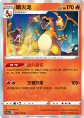 Charizard card image
