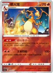 Charizard card image