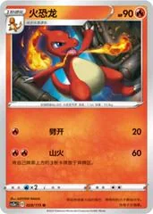 Charmeleon card image