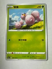 Exeggcute card image