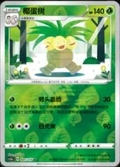 Exeggutor card image