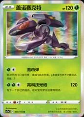 Genesect card image