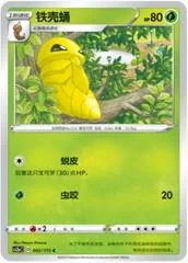Kakuna card image