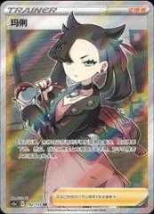 Marnie card image