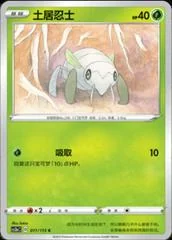 Nincada card image