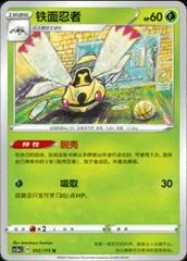 Ninjask card image