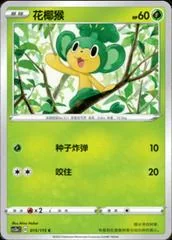 Pansage card image