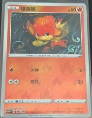 Pansear card image