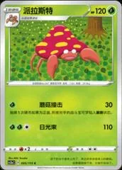 Parasect card image