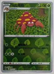 Parasect card image