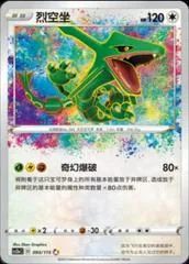Rayquaza card image
