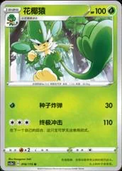 Simisage card image