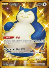 Snorlax card image