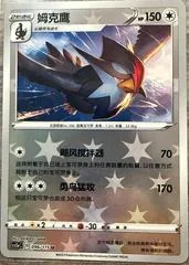 Staraptor card image