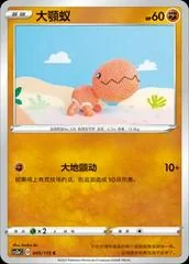 Trapinch card image