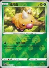 Weedle card image