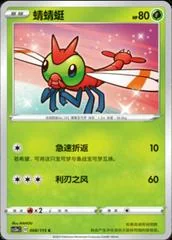 Yanma card image