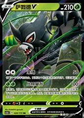 Zarude V card image