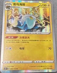 Arctozolt card image