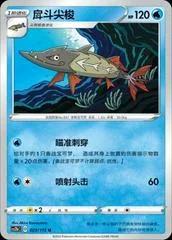 Barraskewda card image