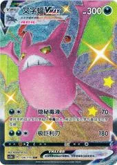 Crobat card image