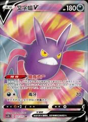 Crobat V card image