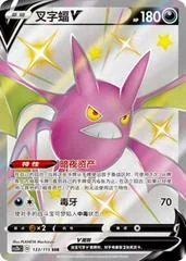 Crobat V card image