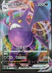 Crobat Vmax card image