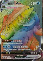 DrednawVstar card image