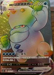 Galarian Darmanitan VMAX card image