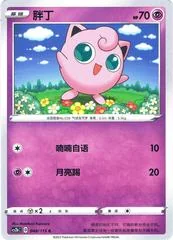 Jigglypuff card image