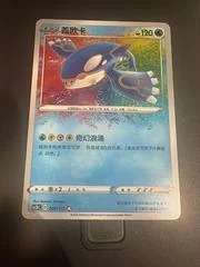 Kyogre card image