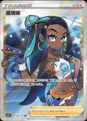 Nessa card image