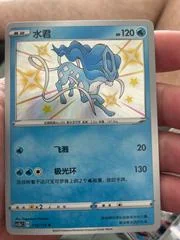 Suicane card image
