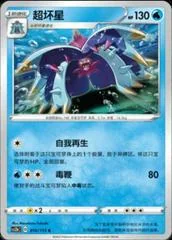 Toxapex card image