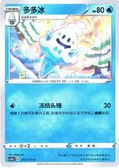 Vanillish card image