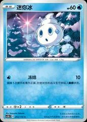 Vanillite card image