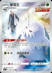 Abomasnow card image