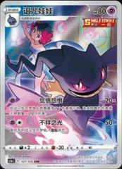 Banette card image