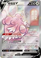 Blissey V card image
