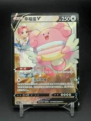 Blissey V card image