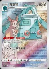 Bronzong card image