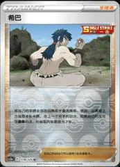 Bruno card image