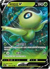 Celebi V card image