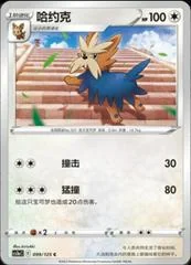 Herdier card image
