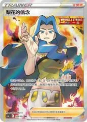 Karen's Conviction card image