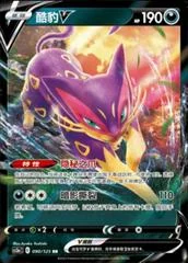 Liepard V card image