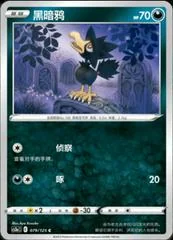 Murkrow card image