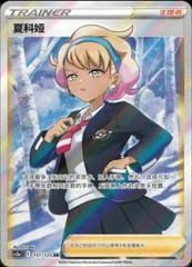 Peonia card image