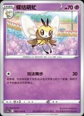 Ribombee card image